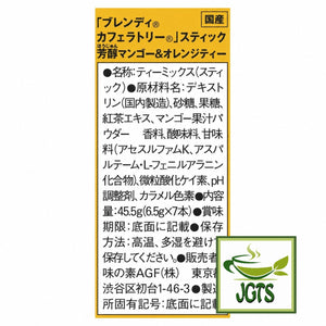AGF - Blendy Cafe Latory Rich Mango & Orange - Ingredients and manufacturer information
