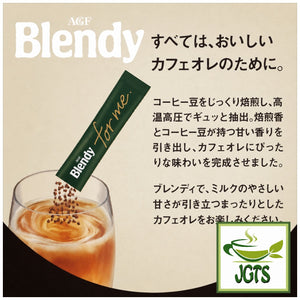 AGF - Blendy "For Me" Instant Coffee - Great for Cafe Au Lait