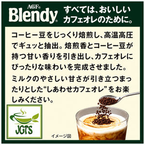 AGF Blendy Personal Instant Coffee - Make a great cafe au lait (Japanese)