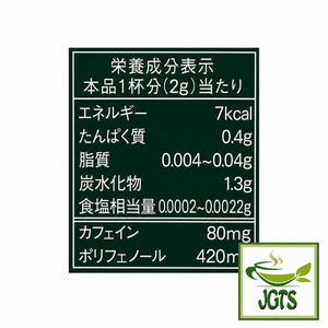 AGF Blendy Personal Instant Coffee - Nutrition information
