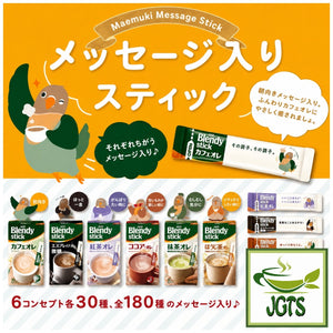 AGF Blendy Stick Espresso Au Lait Instant Coffee 24 Sticks - Maemuki message stick