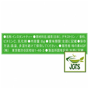 AGF Blendy The Litre Green Tea - Green tea pitcher - Ingredients and manufacturer information