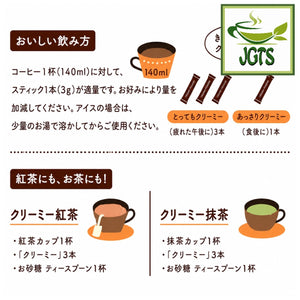 AGF Marim Creaming Coffee Milk 15 Sticks - Instructions how to use (J)
