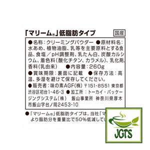 AGF Marim Half Creaming Powder Coffee Milk - Ingredients and manufacturer information