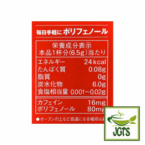 (AGF) - Blendy Cafe Latory Apple Tea - Nutrition information