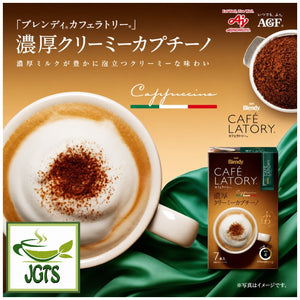 (AGF) - Blendy Cafe Latory Rich Creamy Cappuccino Latte 7 Sticks - Deep nrich flavor and creamy froth