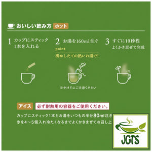 (AGF) - Blendy Cafe Latory Rich Pistachio White Chocolate Latte - Instructions to make hot or cold latte