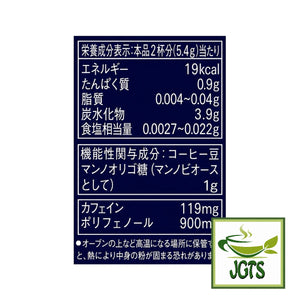 (AGF) - Blendy Daily (Intestinal) Blend Instant Coffee - Nutrition information