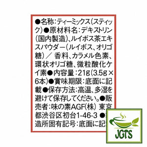 (AGF) - Blendy My Bottle Stick Gentle Scented Peach Rooibos Tea - Ingredients and manufacturer information