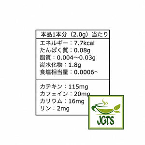 (AGF) - Blendy My Bottle Stick Refreshingly Fragrant Green Tea - Nutrition information