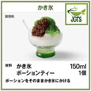 (AGF) - Blendy Potion Matcha Ole - Try this recipe for delicious matcha flavor