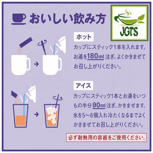 (AGF) - Blendy Royal Milk Tea Au Lait Instant Tea 8 Sticks - How to make Hot or Cold Coffee Japanese