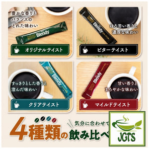 (AGF) - Blendy Stick Black Assortment - Four instant cofee blends