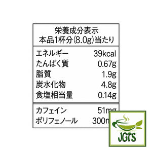 (AGF) - Blendy Stick Cafe Au Lait (No Sugar) Instant Coffee 24 Sticks . Nutrition information