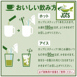 (AGF) - Blendy Stick Cafe Au Lait (Original) Instant Coffee 8 Sticks - Instructions to make Hot or Cold Coffee Japanese