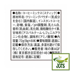 (AGF) - Blendy Stick Cafe Au Lait (Otonna) Instant Coffee 8 Sticks - Manufacturer Information Ingredients Nutrition