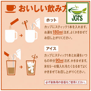 (AGF) - Blendy Stick Caramel Cafe Au Lait Instant Coffee 8 Sticks - How to make Hot or Cold Coffee (J)