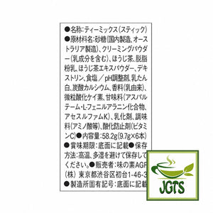 (AGF) - Blendy Stick Houjicha Cafe Au Lait Instant Tea 6 Sticks - Ingredients and manufacturer information