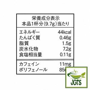 (AGF) - Blendy Stick Houjicha Cafe Au Lait Instant Tea 6 Sticks - Nutrition information