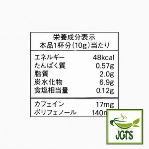 (AGF) - Blendy Stick Mellow Soy Milk Cafe Au Lait Instant Coffee - Nutrition information