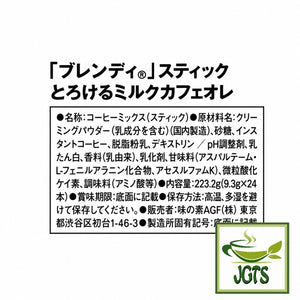 (AGF) - Blendy Stick Melted Milk Cafe Au Lait Instant Coffee 24 Sticks - Ingredients and manufacturer information