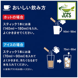 (AGF) - Luxurious Coffee Shop Black Sticks Master's Special Blend - Instructions how to brew
