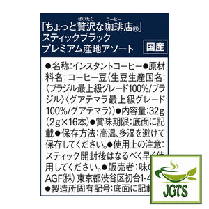 (AGF) - Luxurious Coffee Shop Premium Assortment Instant Coffee - Ingredients, and manufacturer information