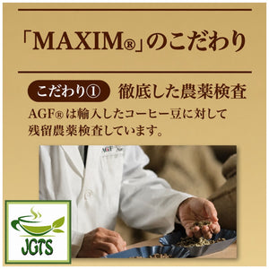 (AGF) - Maxim Aroma Select Blend Instant Coffee (Jar) - Commitment to Maxim 1