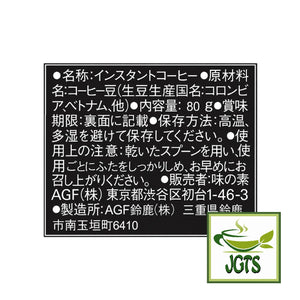 (AGF) - Maxim Aroma Select Blend Instant Coffee (Jar) - Ingredients and Manufacturer Information