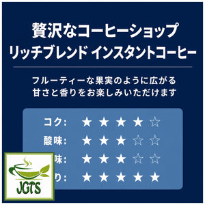 (AGF) . Luxurious Coffee Shop Mild Blend Instant Coffee (Jar) - Flavor chart