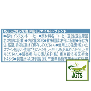 (AGF) . Luxurious Coffee Shop Mild Blend Instant Coffee (Jar) - Ingredients, manufacturer information