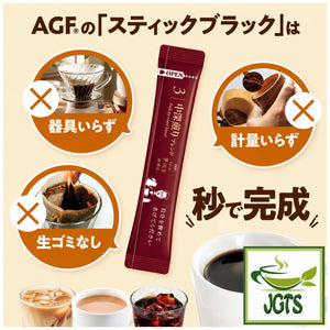 (AGF) Black In Box Assortment (Roast) Instant Coffee - convenient stick type