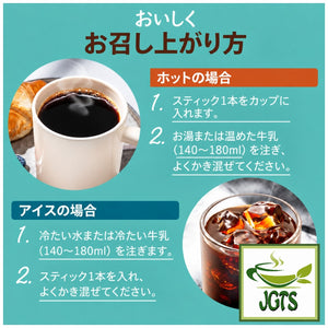(AGF) Blendy Barley and Coffee Instant Coffee Sticks - Instructions to brew coffee barley sticks