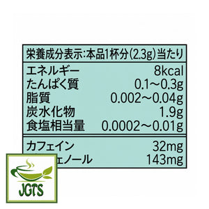 (AGF) Blendy Barley and Coffee Instant Coffee Sticks - Nutrition information