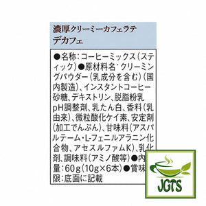(AGF) Blendy Cafe Latory Rich Creamy Caffe Latte Decaf - Ingredients and manufacturer information