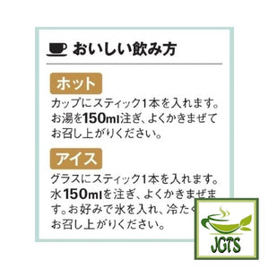 (AGF) Blendy Cafe Latory Rich Grapefruit Jasmine Tea - Instructions to brew hot or iced