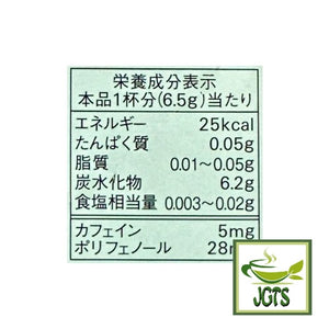 (AGF) Blendy Cafe Latory Rich Grapefruit Jasmine Tea - Nutrition information