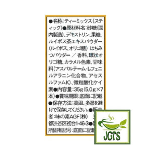 (AGF) Blendy Cafe Latory Rich Honey Rooibos Tea - Ingredients and manufacturer information