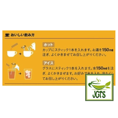(AGF) Blendy Cafe Latory Rich Honey Rooibos Tea - Instructions how to brew