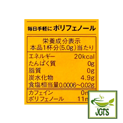 (AGF) Blendy Cafe Latory Rich Honey Rooibos Tea - Nutrition information