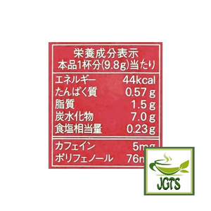 (AGF) Blendy Cafe Latory Rich Melty Chocolate Latte - Nutrition information