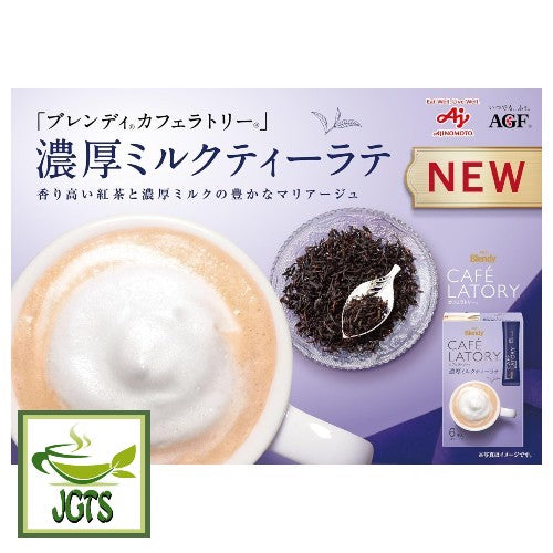 (AGF) Blendy Cafe Latory Rich Milk Tea - New Rich Milk Tea