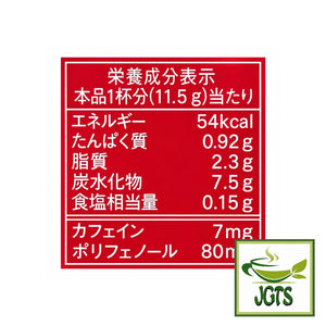 (AGF) Blendy Cafe Latory Rich Strawberry Custard Latte - Nutrition information