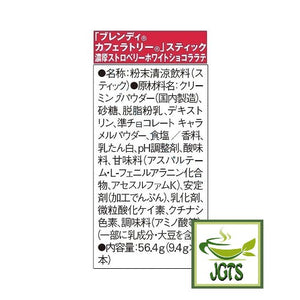 (AGF) Blendy Cafe Latory Rich Strawberry White Chocolate Latte - Ingredients and manufacturer information