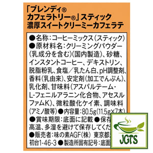 (AGF) Blendy Cafe Latory Rich Sweet Creamy Cafe Latte 7 Sticks - Ingredients and manufacturer information