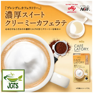 (AGF) Blendy Cafe Latory Rich Sweet Creamy Cafe Latte 7 Sticks - New in the Blendy Cafe Latory series