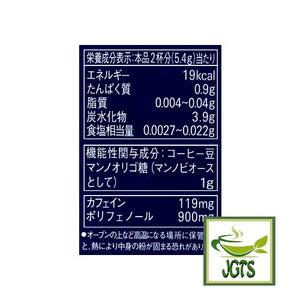 (AGF) Blendy Daily (Intestinal) Blend Instant Coffee (80g) - Nutrition information