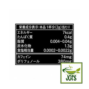 (AGF) Blendy Espresso Instant Coffee - Nutrition information