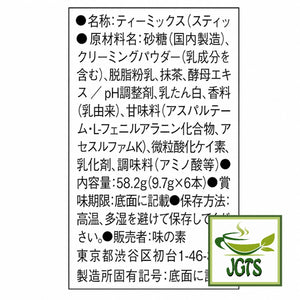(AGF) Blendy Matcha Au Lait 6 Sticks - Ingredients and manufacturer information