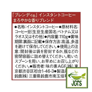 (AGF) Blendy Mellow Aroma Blend Instant Coffee - Ingredients and manufacturer information